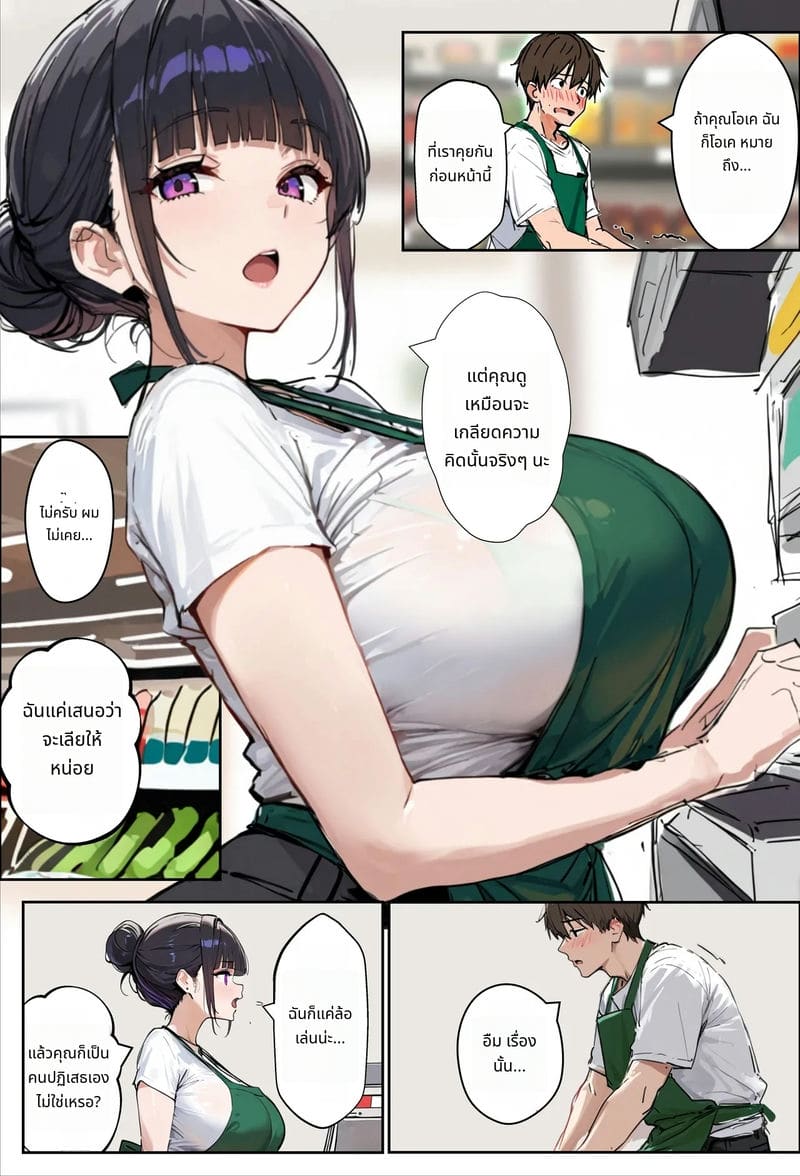 ภรรยาสาวที่ทำงานด้วยกันทำให้เสียว